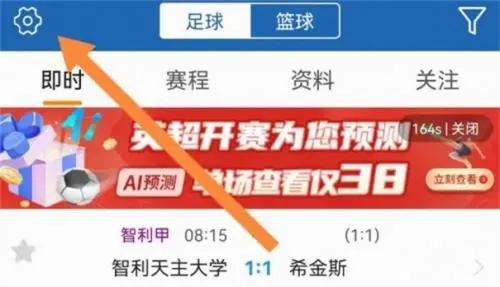 球探体育(体育赛事直播) 球探体育(体育赛事直播)