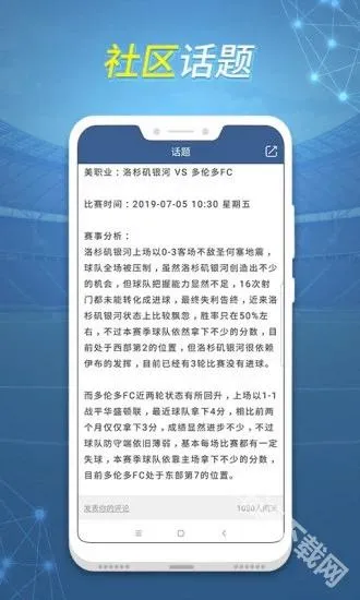 球探体育(体育赛事直播) 球探体育(体育赛事直播)