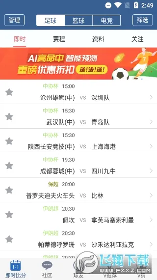 球探体育(体育赛事直播) 球探体育(体育赛事直播)