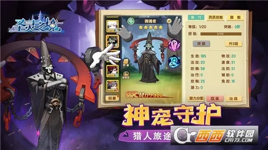 ʥ��֮��(�غ��ƹһ���Ϸ)v1.0.0 �ٷ�����