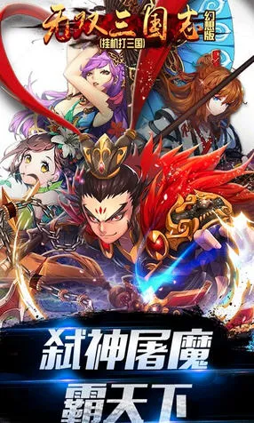 无双三国志最新手机版 无双三国志最新手机版