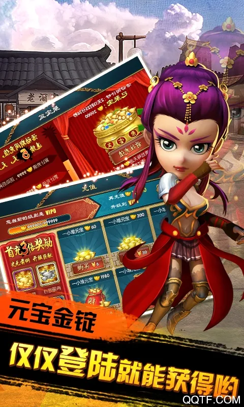 武侠Q传2026官方最新版本截图