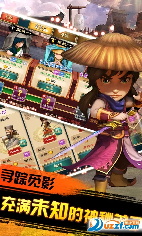 武侠Q传2026官方最新版本截图