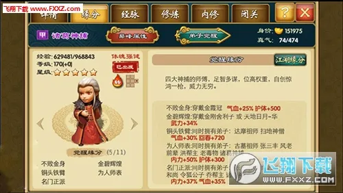 武侠Q传2026官方最新版本 武侠Q传2026官方最新版本