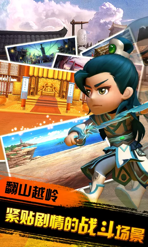 武侠Q传2026官方最新版本截图