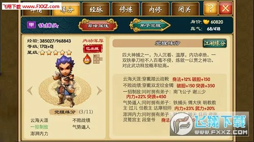 武侠Q传2026官方最新版本 武侠Q传2026官方最新版本