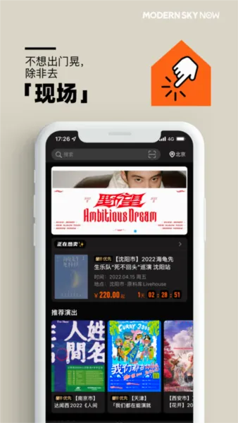 正在现场安卓版手机版 正在现场安卓版手机版