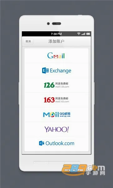 foxmail(����ͻ�������)v1.0.1.1729 ��׿��