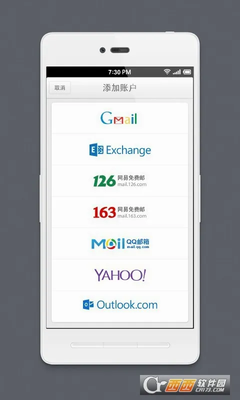 foxmail(����ͻ�������)v1.0.1.1729 ��׿��