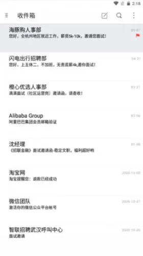 foxmail(邮箱客户端软件) foxmail(邮箱客户端软件)