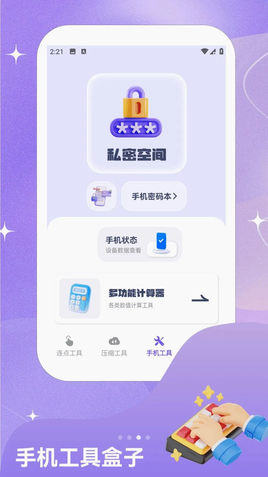 ��ָ�Զ�������2026���°汾v1.2 ��׿��