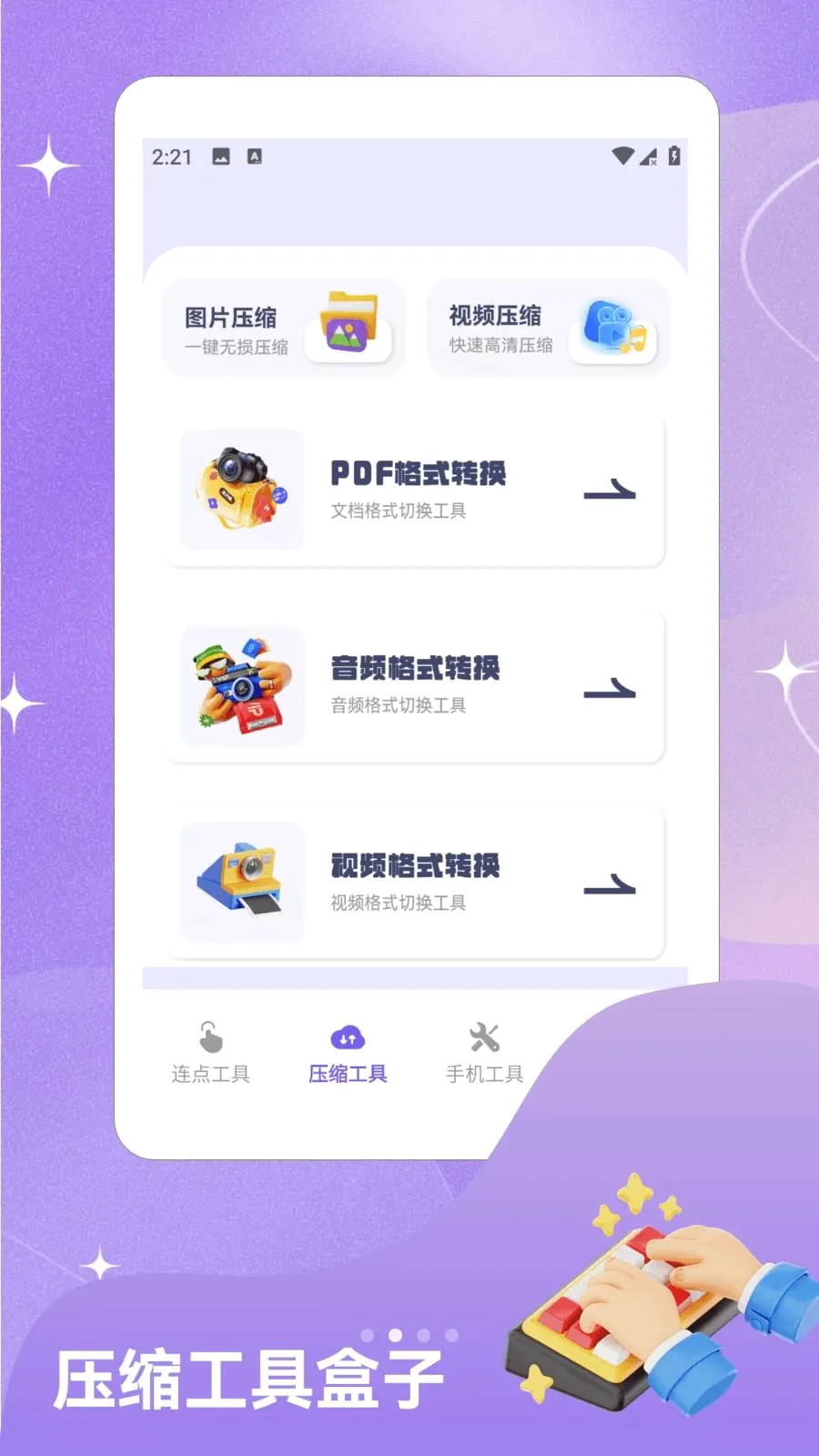 ��ָ�Զ�������2026���°汾v1.2 ��׿��