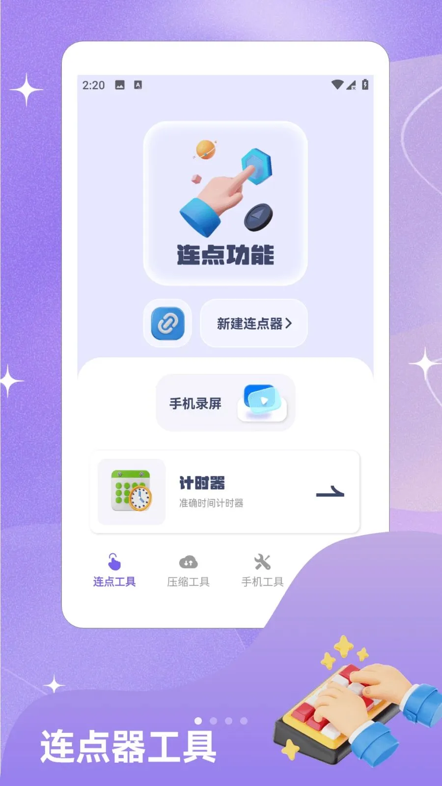 ��ָ�Զ�������2026���°汾v1.2 ��׿��