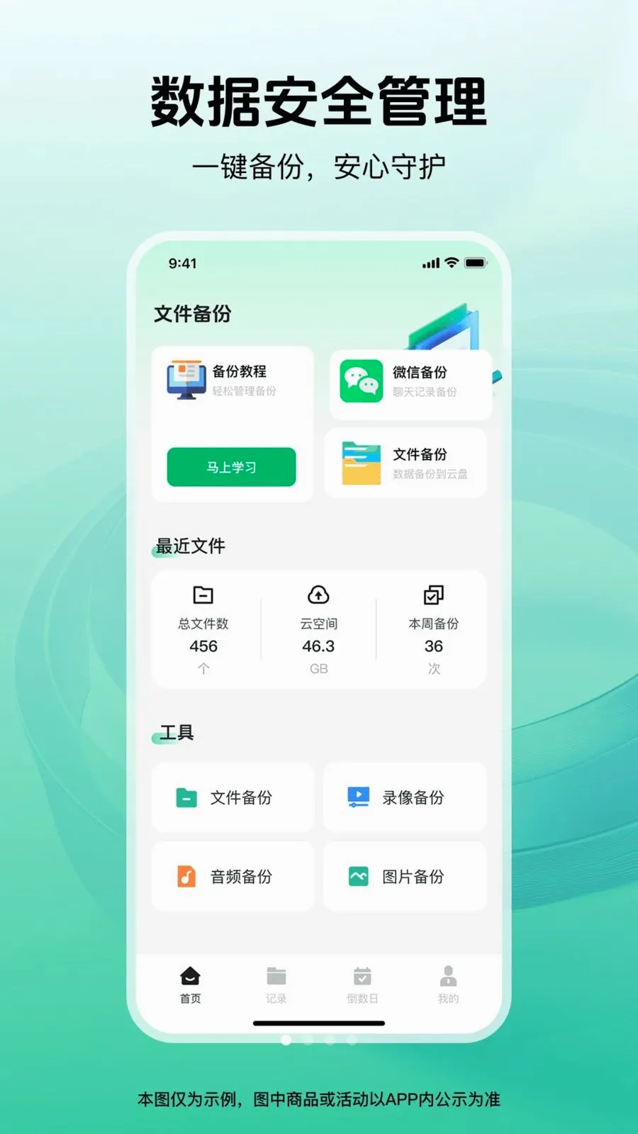 �����¼�����ƴ洢����2026���°汾v1.0.0 �ٷ�����