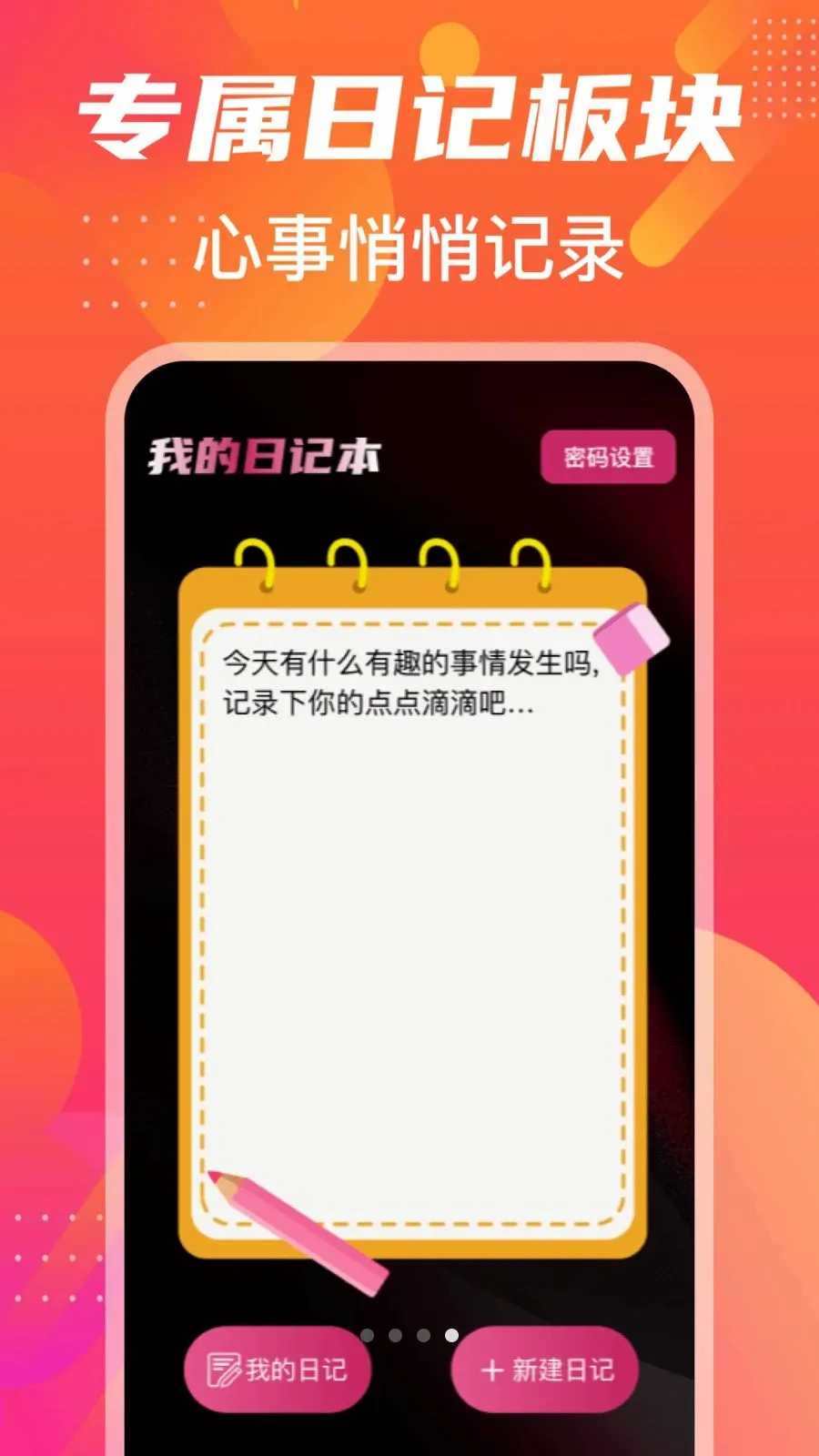 �����˽������2026�ٷ�����v1.1 �ٷ�����