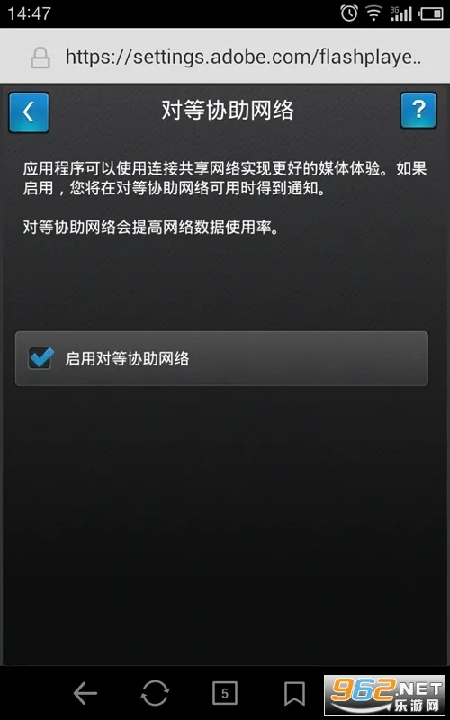 flash插件(网页浏览助手) flash插件(网页浏览助手)