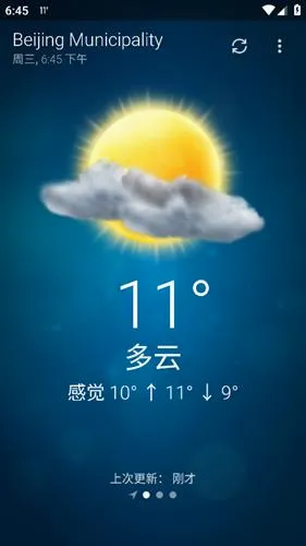 谷歌天气2026官方正版 谷歌天气2026官方正版