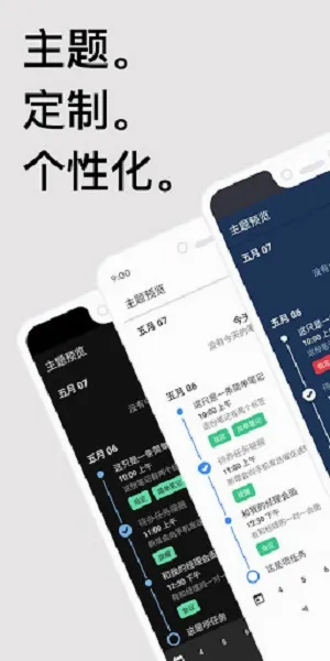 Taskito(任务管理App) Taskito(任务管理App)