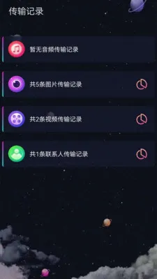 �ֻ���¡x(����Ǩ�ƹ���)v2.2.0 ��׿��