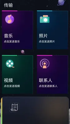 �ֻ���¡x(����Ǩ�ƹ���)v2.2.0 ��׿��