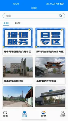 Ұţ��(���ʴ���app)v3.2.3 ��Ѱ�