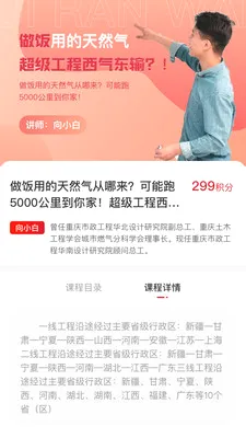 ��ȼ��(ȼ��֪ʶѧϰƽ̨)v1.2.7.0 ��׿��