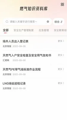 ��ȼ��(ȼ��֪ʶѧϰƽ̨)v1.2.7.0 ��׿��