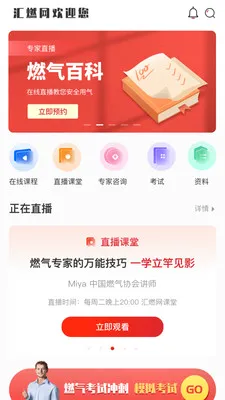 ��ȼ��(ȼ��֪ʶѧϰƽ̨)v1.2.7.0 ��׿��
