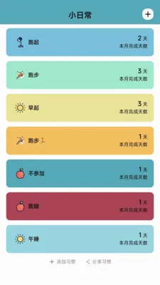 1��ϰ�ߴ�(ϰ������Ӧ��)v4.04 ��׿��