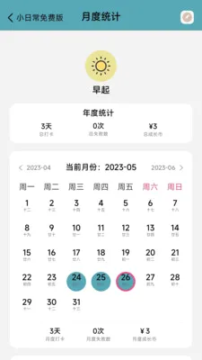1��ϰ�ߴ�(ϰ������Ӧ��)v4.04 ��׿��