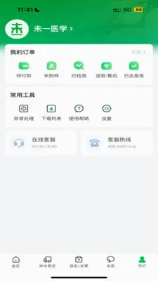 δһ�����µ���׿���ֻ���v1.1.5 �ֻ���