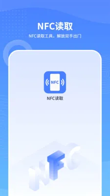 �ֻ�NFC��ȡ(NFC��Ƭ��д��)v20.0 �ٷ�����
