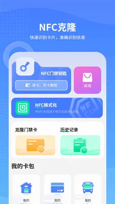 �ֻ�NFC��ȡ(NFC��Ƭ��д��)v20.0 �ٷ�����