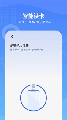 �ֻ�NFC��ȡ(NFC��Ƭ��д��)v20.0 �ٷ�����