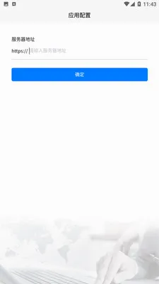 ������(���ܰ칫APP)v1.2.2 �ٷ�����