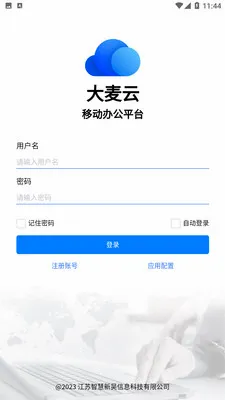 ������(���ܰ칫APP)v1.2.2 �ٷ�����