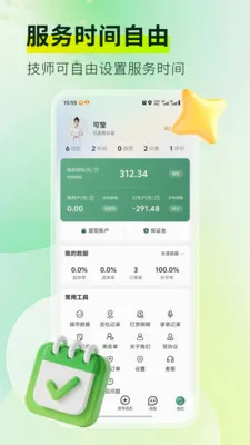 ��Ħ���Ҽ�ʦ��(��ʦ�ӵ�ƽ̨)v1.4.4 ��׿��