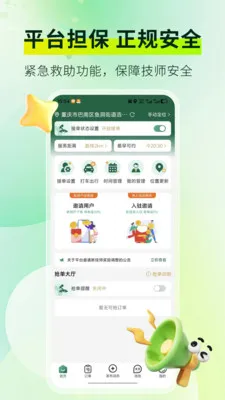 ��Ħ���Ҽ�ʦ��(��ʦ�ӵ�ƽ̨)v1.4.4 ��׿��