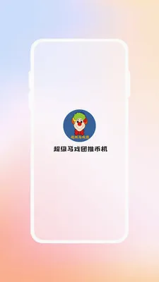 ������Ϸ���Ʊһ���׿���ֻ���v2.1.1 ��׿��