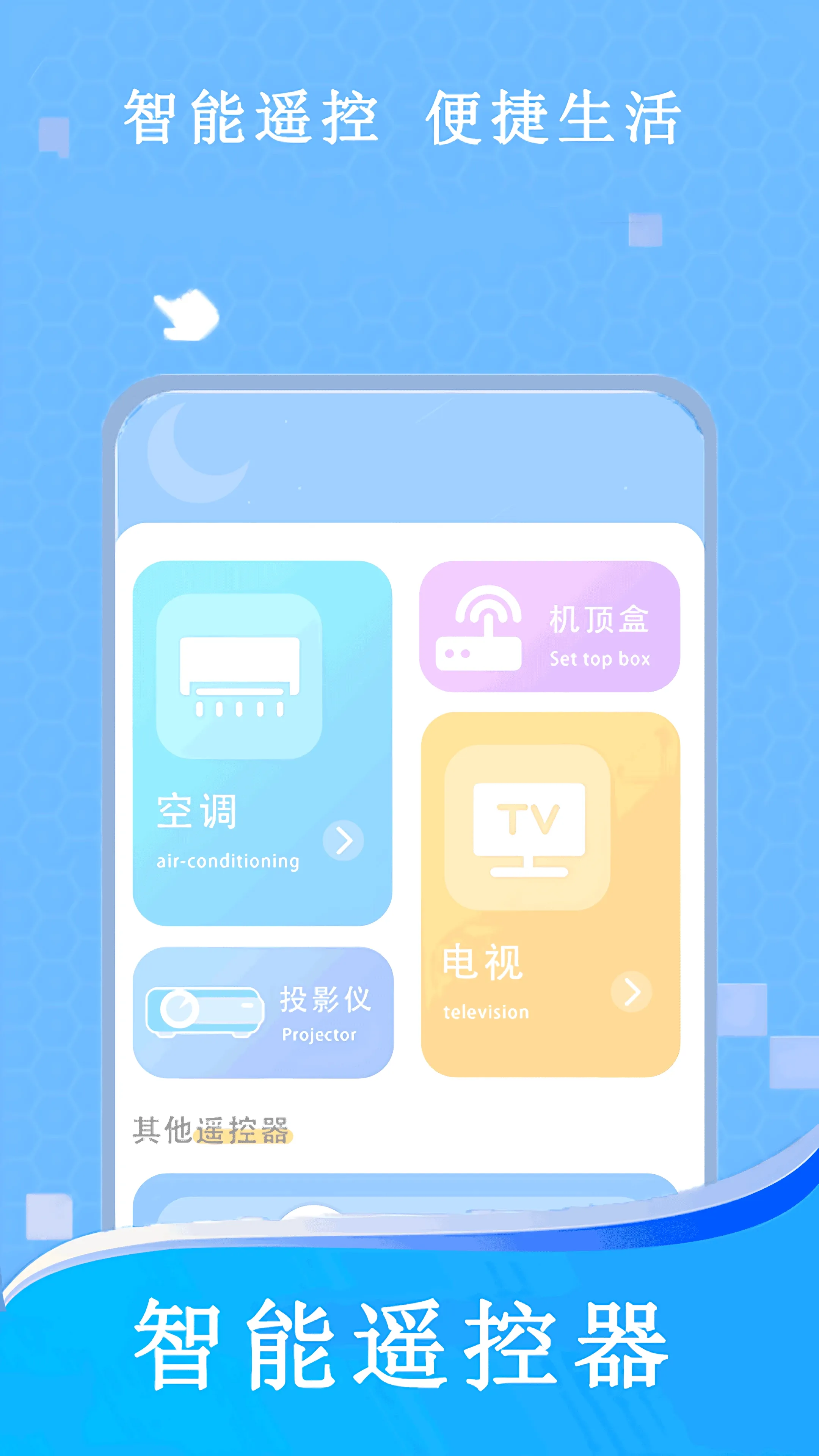�յ��������ֻ���v2.5.6 �ֻ���