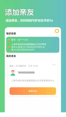 ��Ѱ�ֻ���λ(λ�ù�������)v3.0.0 �ֻ���