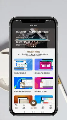 App��������(�ƶ�Ӧ�ÿ���)v1.0.9 �ٷ�����