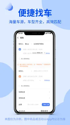 ����ͨ��ó��(��Ӧ������ƽ̨)v2.3.1 ��Ѱ�