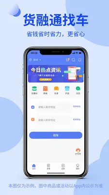 ����ͨ��ó��(��Ӧ������ƽ̨)v2.3.1 ��Ѱ�