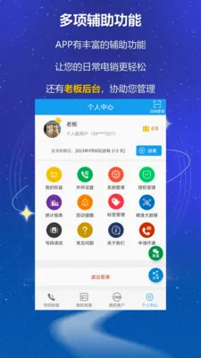 �������CRM(����CRM����)v3.1 �ֻ���