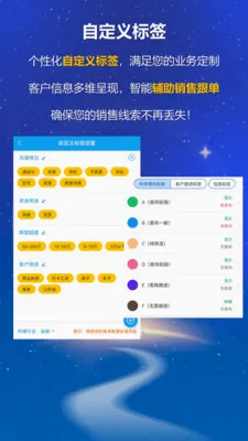 �������CRM(����CRM����)v3.1 �ֻ���