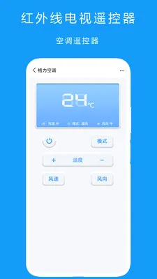 �����ߵ���ң���������ֻ���v2.4 �ٷ�����