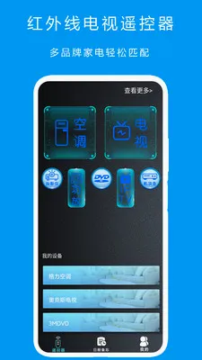 �����ߵ���ң���������ֻ���v2.4 �ٷ�����