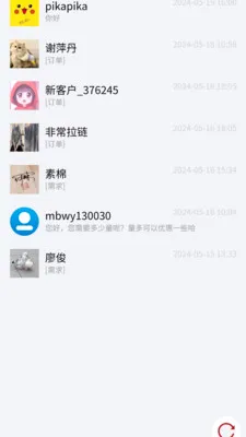 ���°��̼Ҷ�(��֯ҵCRM����)v2.1.9 �ٷ�����