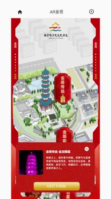 AR����(�ϲ��Ļ�����app)v2.1.22 �ֻ���